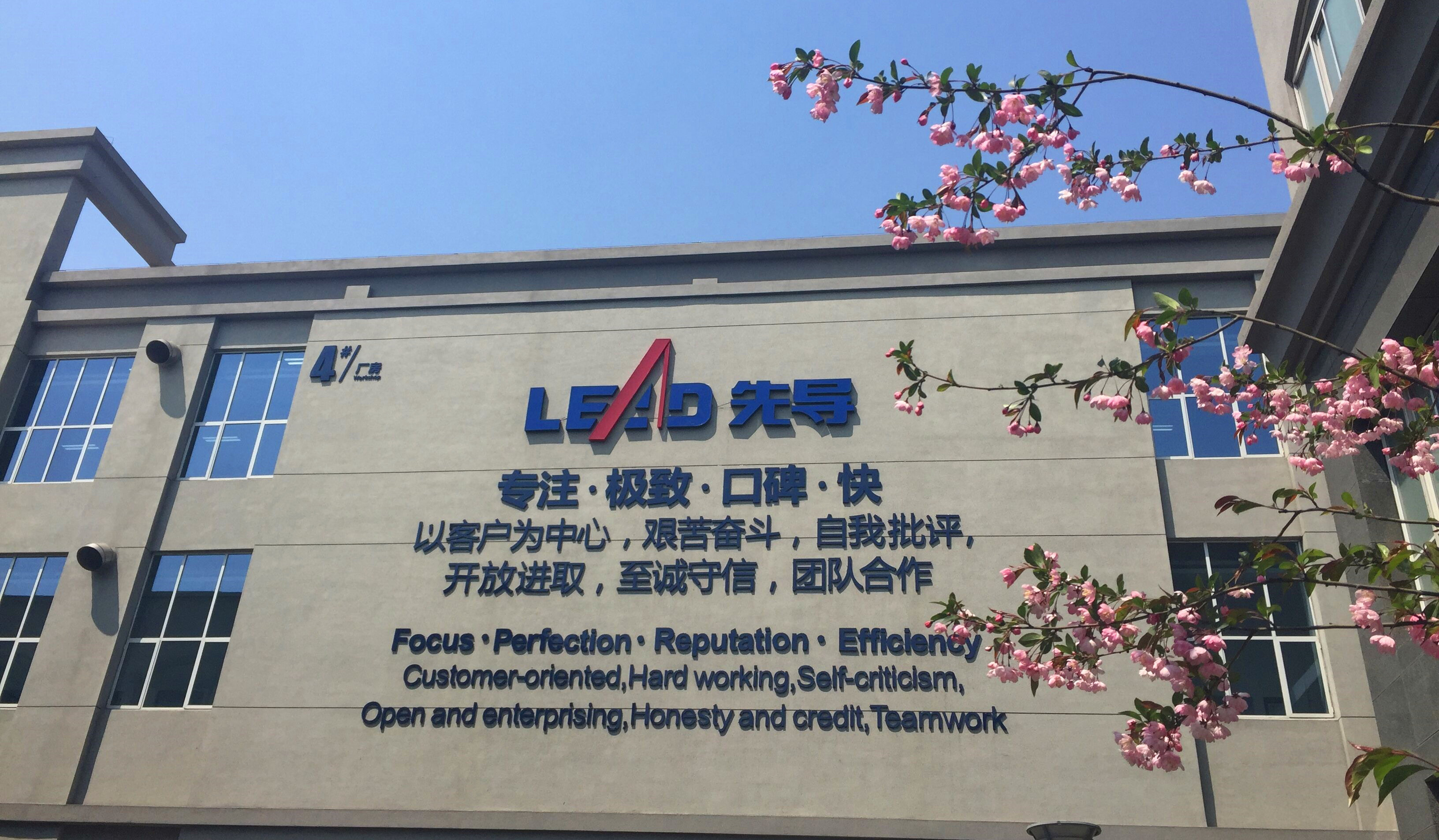 无锡先导智能装备股份有限公司