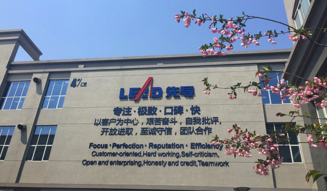无锡先导智能装备股份有限公司_百度百科