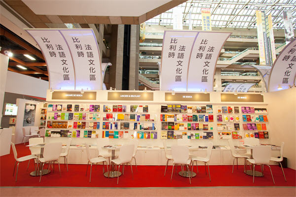 taipei international book exhibition