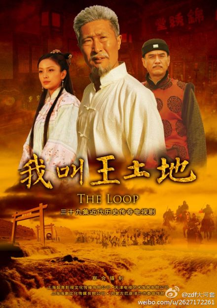  p>《我叫王土地》由 a target="_blank" href="/item/张多福/6713217