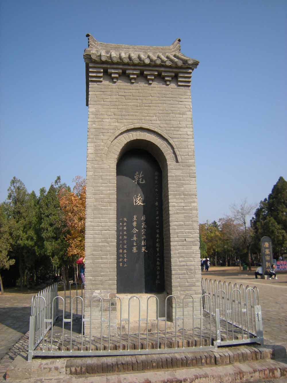  p>关中十八唐帝陵,也称"关中十八陵","关中唐帝十八陵","唐十八陵""