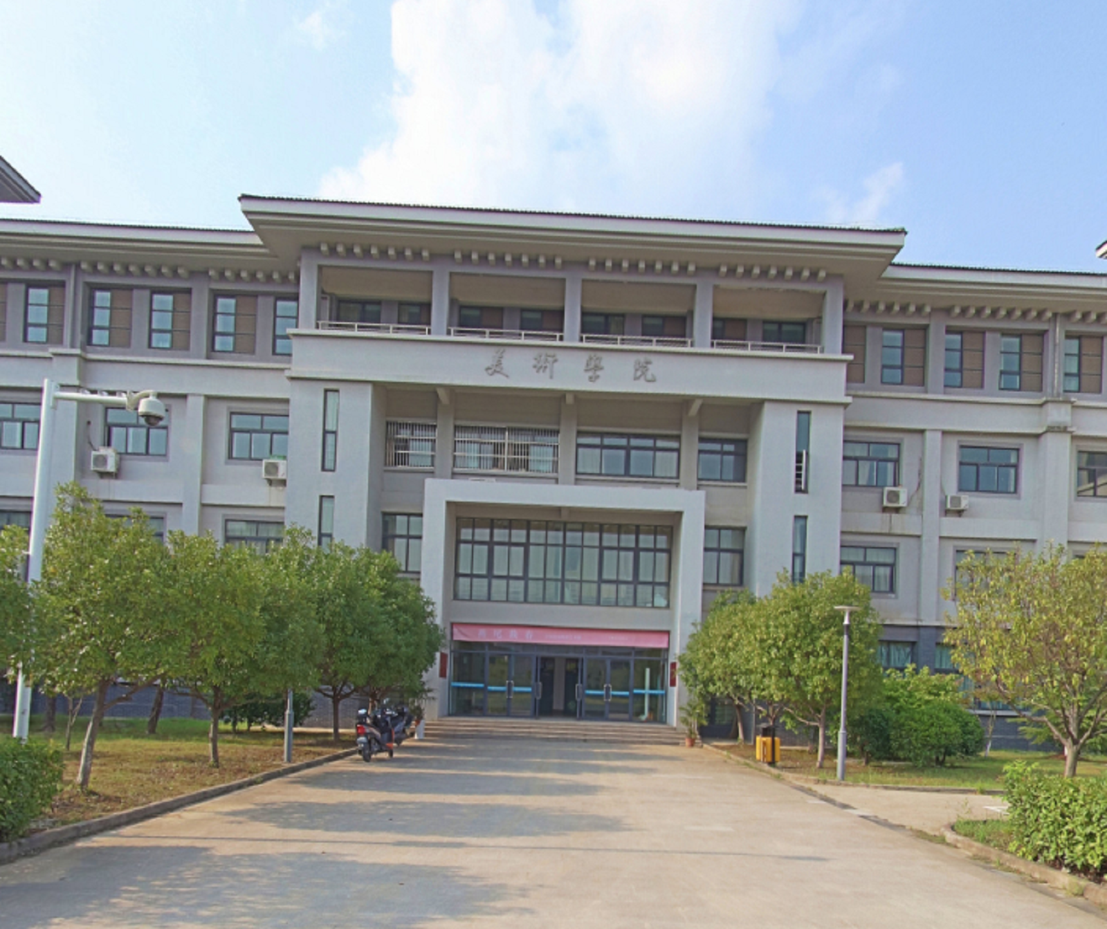 南京晓庄学院