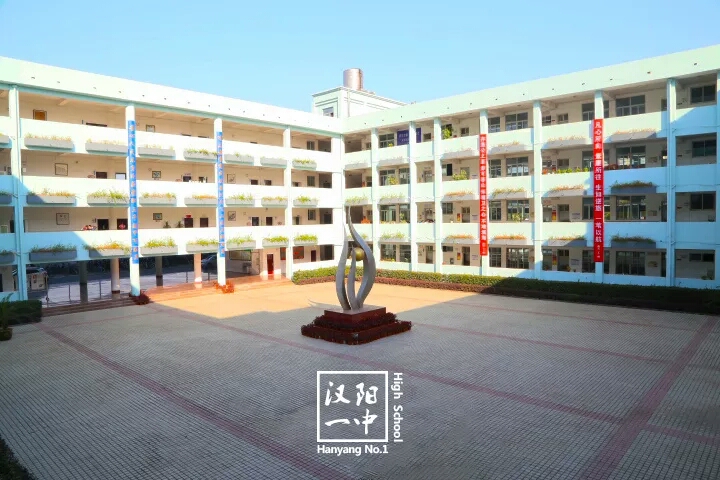 武汉市蔡甸汉阳一中