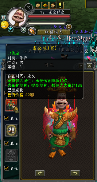 金刚力士