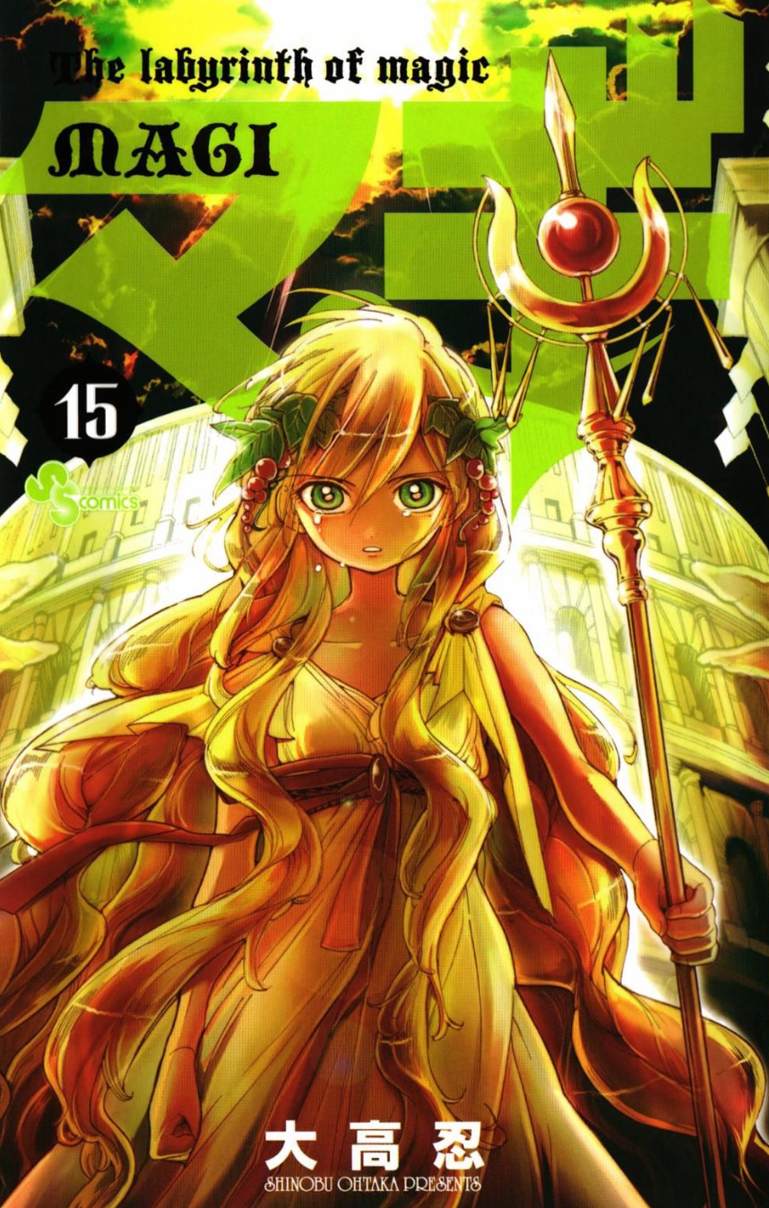 ">莎赫扎德,漫画《 a target="_blank" href="/item/魔笛magi/47281"