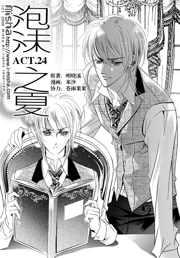  p data-id="go08hq3uxb">米沙,出生于浙江杭州,中国女漫画家,插画家