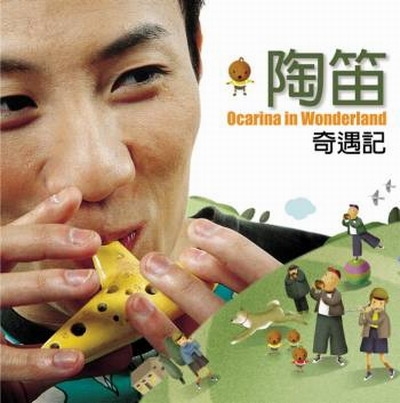  p data-id="gnwgwe44sg">游学志是一名中国台湾的男歌手,陶笛演奏家