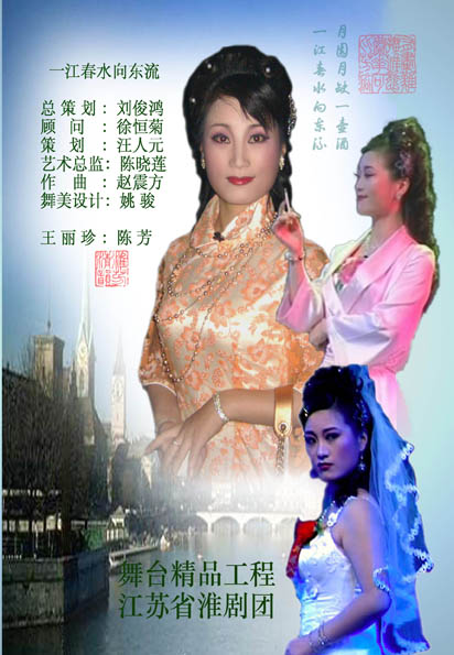 一江春水向东流