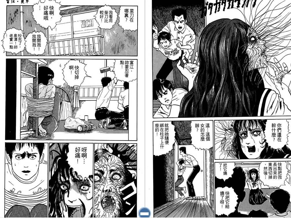 《富江》是 a target="_blank" href="/item/伊藤润二/332635" data