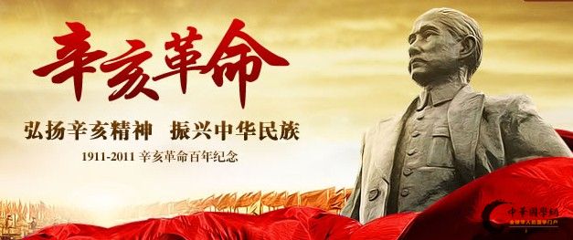 p data-id="gnayydn2i3">1911年10月10日,在孙中山先生革命思想的