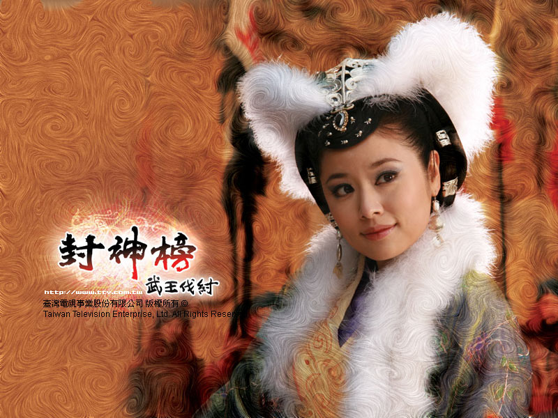 封神榜之武王伐纣