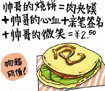  p>包建斌,即烧饼帅哥,是在长沙的"堕落街"(即麓山商业文明街)上卖