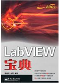 LabVIEW_百度百科