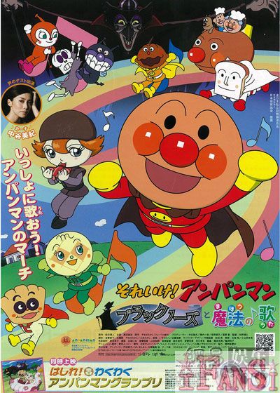 面包超人:飞呀!飞呀!小小龙