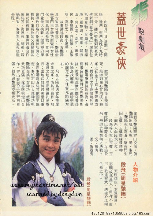  p>《盖世豪侠》是 a target="_blank" href="/item/香港电视广播有限