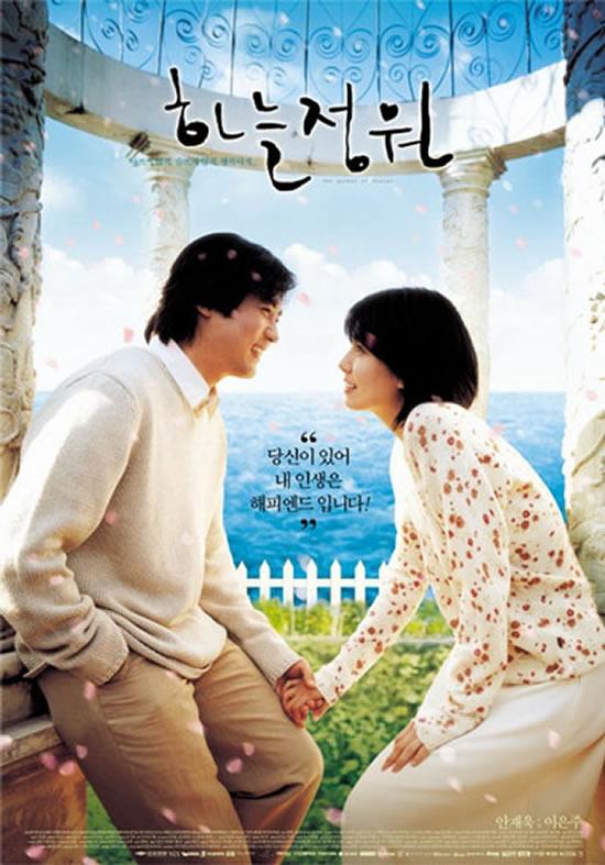  p>《恋恋花园》是由李东贤执导,由安在旭 / 李恩珠 / 宋玉淑主演的一