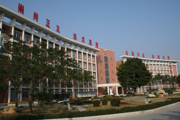  p>惠来慈云实验中学位于县城东面的东山开发区,创办于2003年9月,由 a