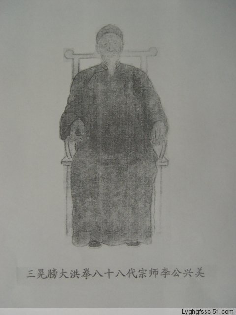 三晃膀大洪拳
