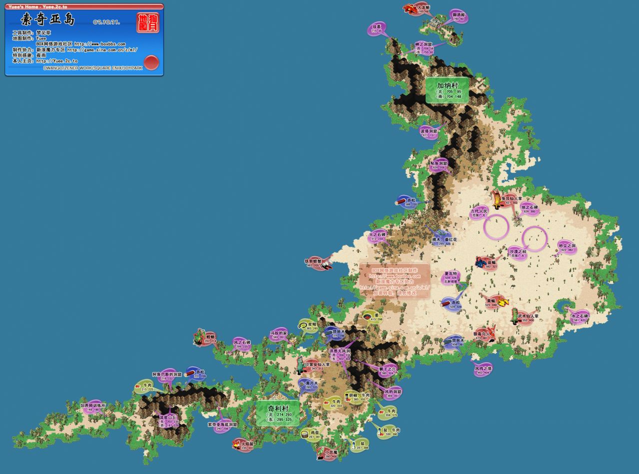 的q版回合制角色扮演类电脑客户端游戏,于2002年1月16日于中国发布