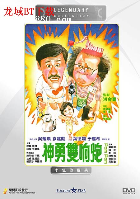  p>《神勇双响炮》由宝禾电影制作有限公司出品制作, a href="#" data