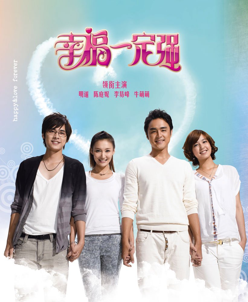 首部自制偶像剧,由 a href="#" data-lemmaid="7463003">张孝正 /a>, 