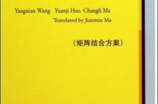 p></p></a>《矩阵结合方案》是2006年 a target="_blank" href="/item/科学
