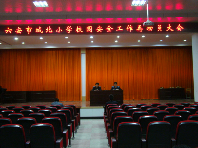  p>六安市城北小学是一所具有丰厚文化底蕴的百年名校,坐落在六安市