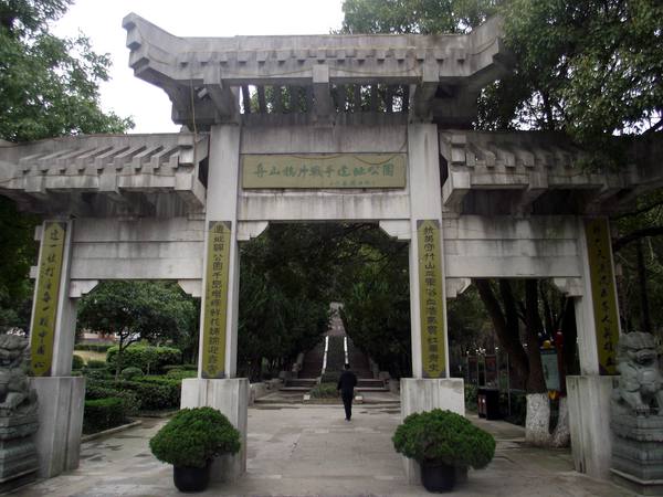 竹山公园是位于定海城区晓峰岭隧道上的公园