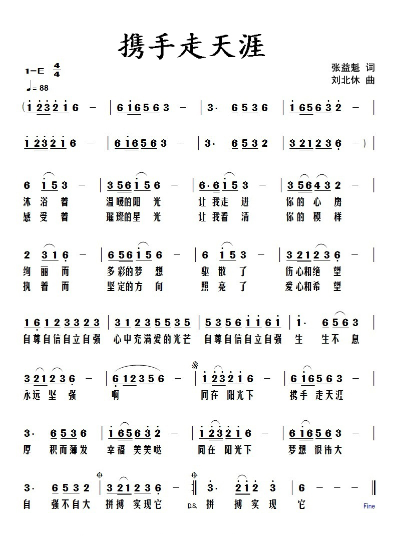 走天涯歌曲(星仔走天涯歌曲)