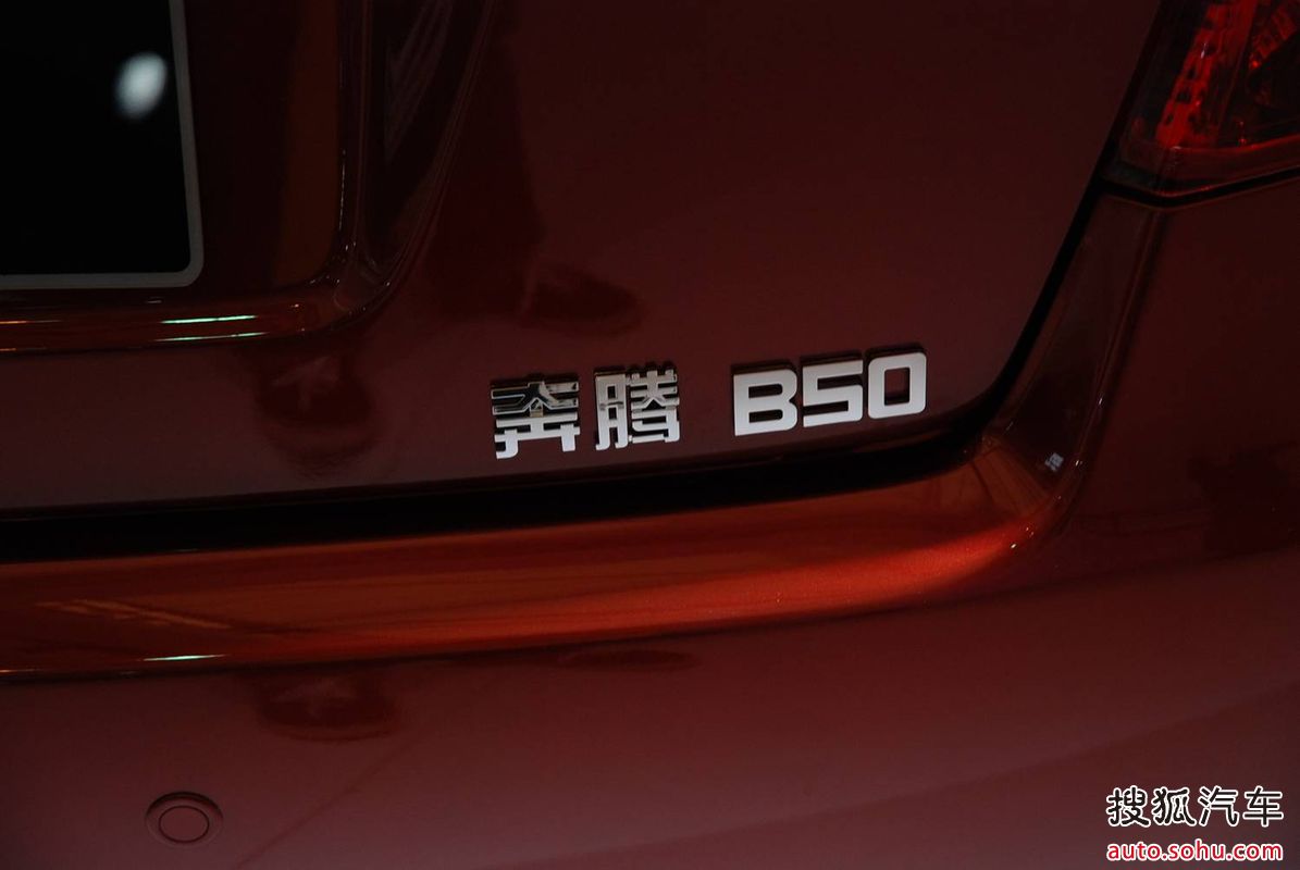 奔腾b50