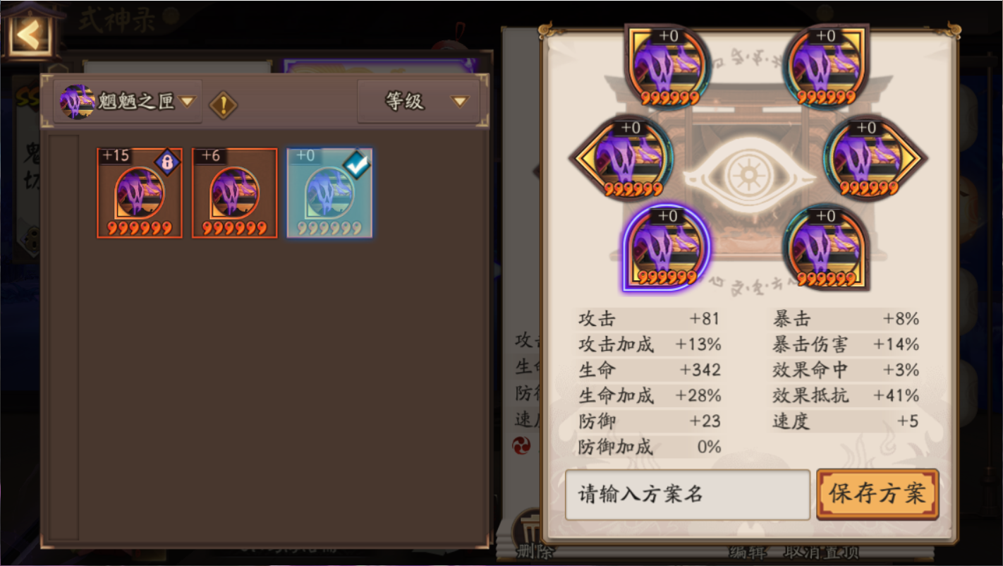 鬼使白