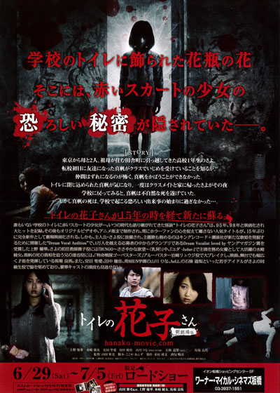 厕所的花子新剧场版