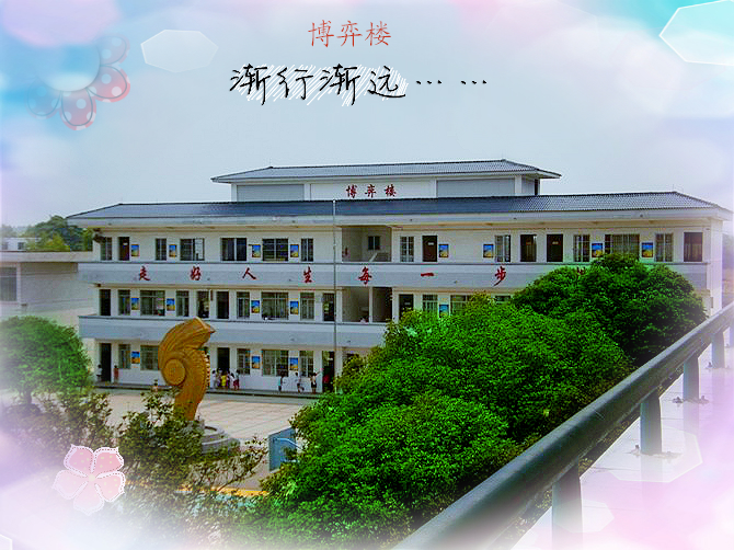 柳州市沙塘小学