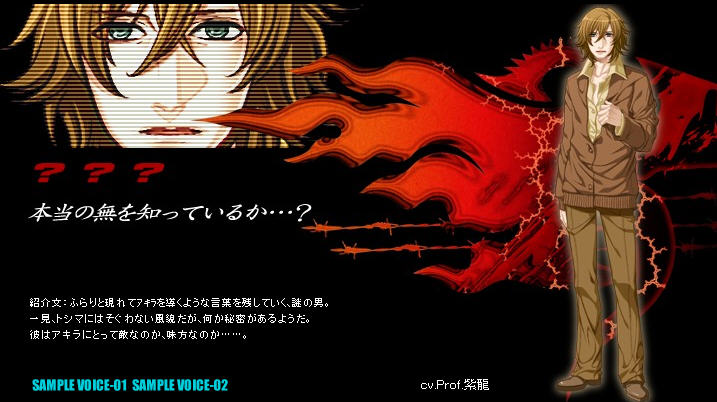  p>《咎狗の血》是 a href="#">nitro chiral /a>于2005年2月25日发售