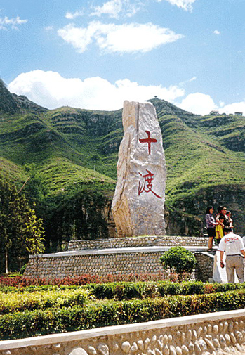 十渡风景区是中国国家aaaa景区和中国国家地质公园.