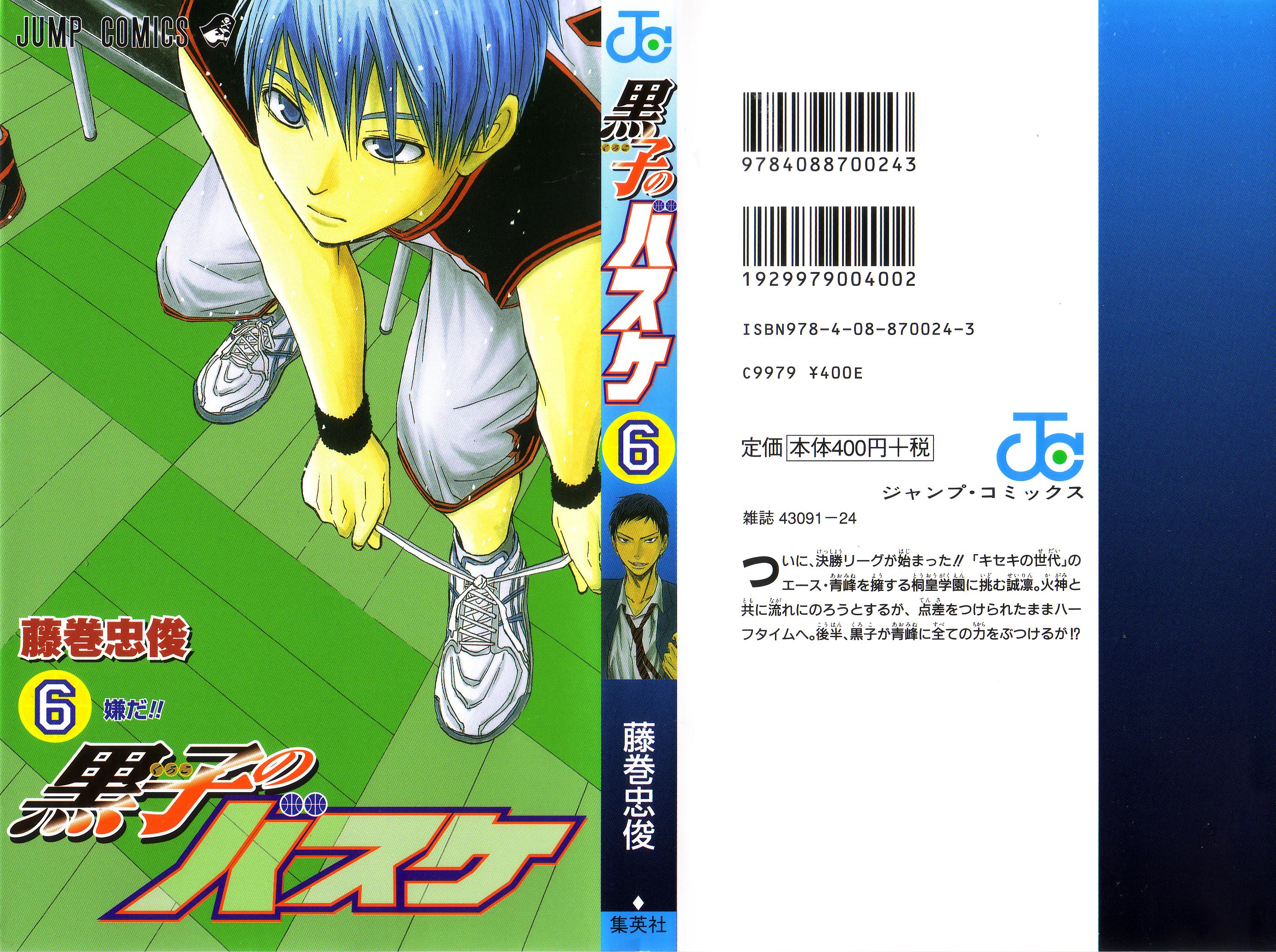  p>《黑子的篮球》是日本漫画家 a target="_blank" href="/item/藤卷