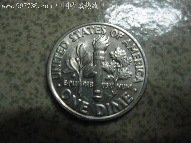 10美分硬币