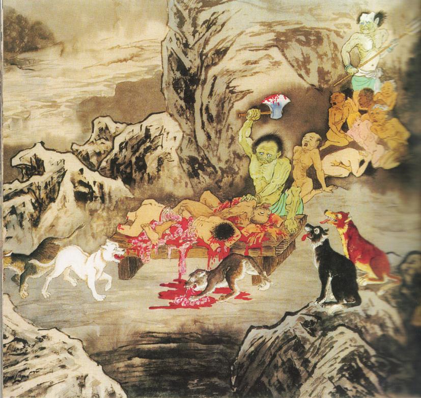 地狱变相图