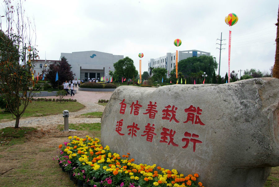 安徽天柱山旅游学校