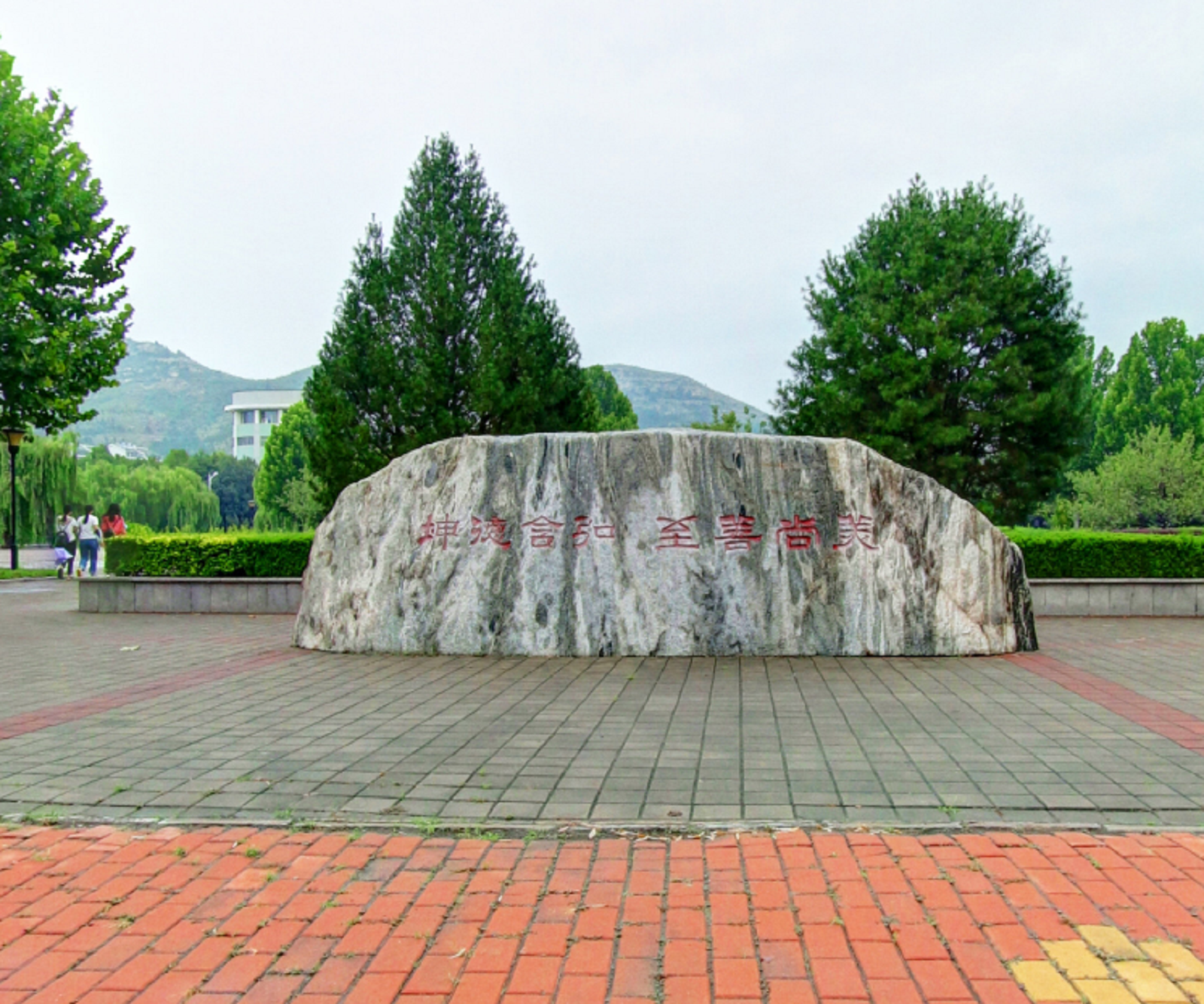 山东师范大学历山学院