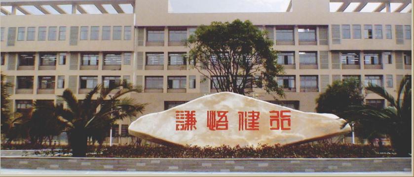  p>长沙大学附属中学(原长沙市第25中学)是一所公办寄宿制完全中学.