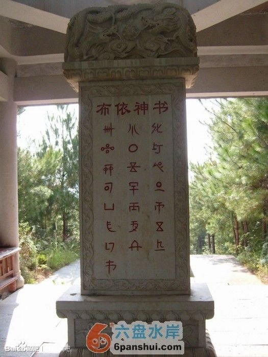 target="_blank" href="/item/布依族">布依族 /a>使用的文字,布依语