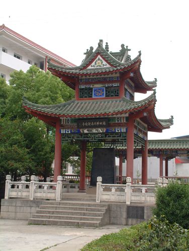  p>十堰市郧阳区第一中学,简称 a href="#" data-lemmaid="18067122">