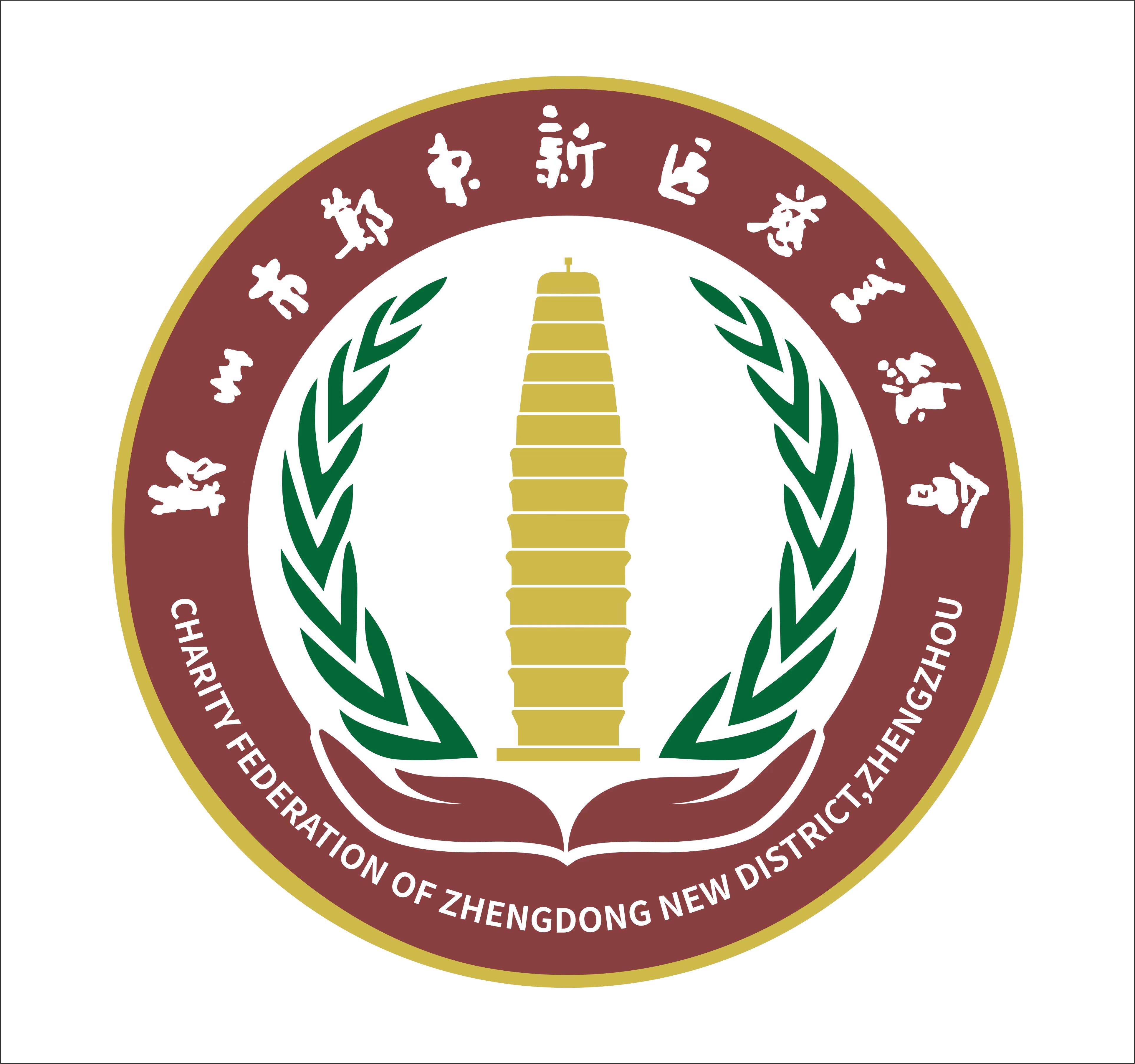 郑州市郑东新区慈善总会