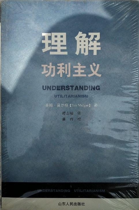 理解功利主义_百度百科