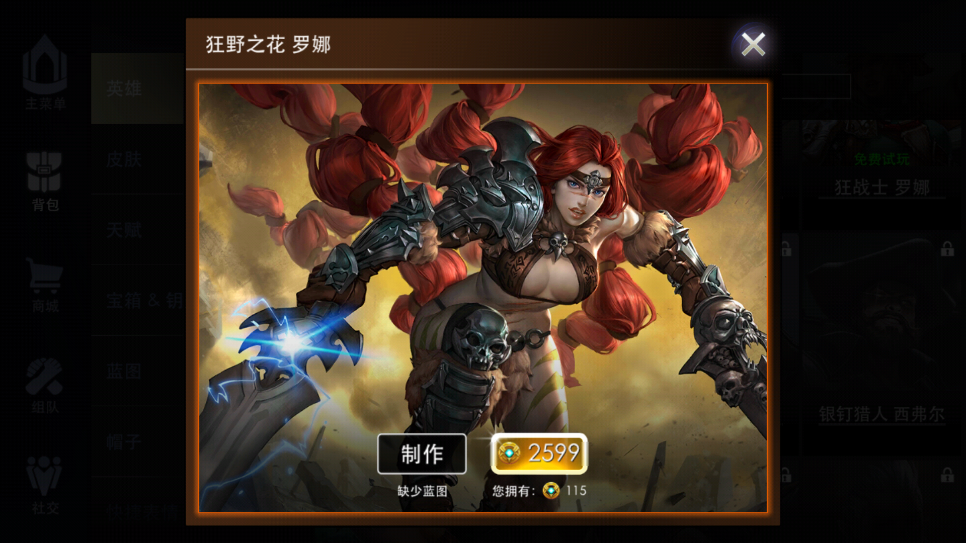  p>罗娜是moba手游《虚荣vainglory》里的一名战士类英雄.