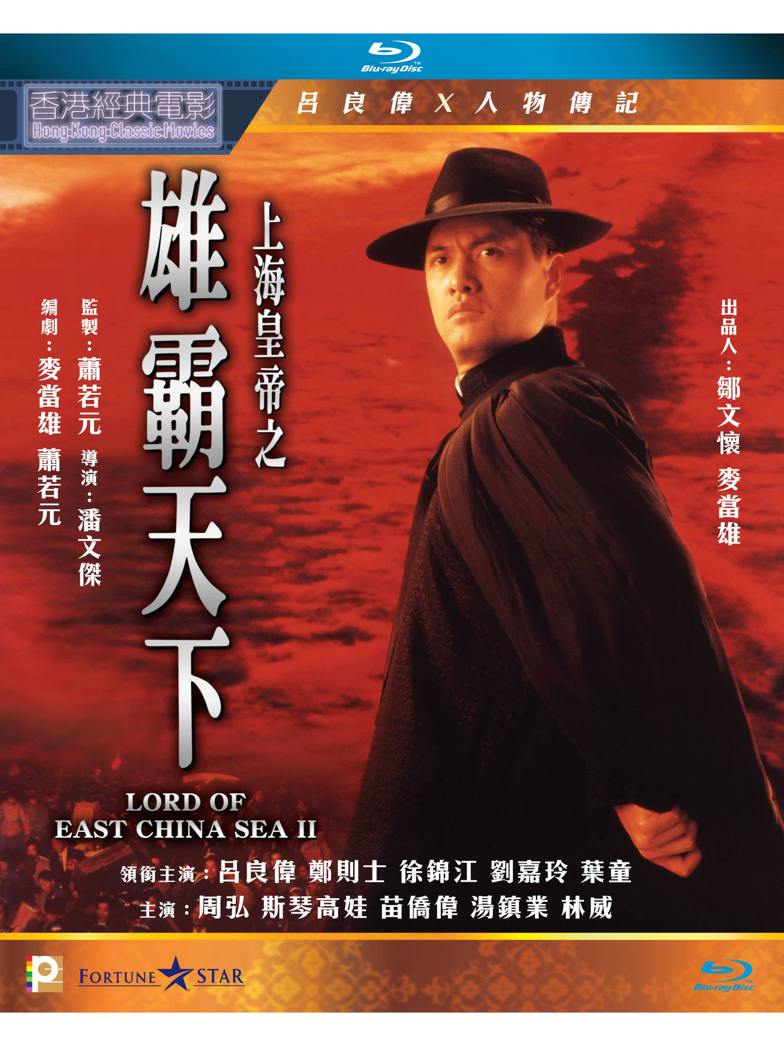 上海皇帝之雄霸天下