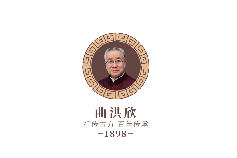 曲洪欣