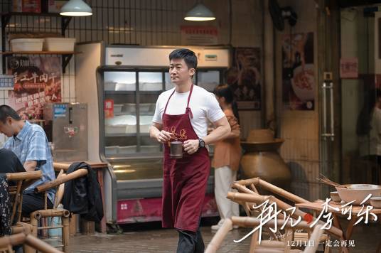 李博宇（电影《再见，李可乐》中的男配角）_百度百科