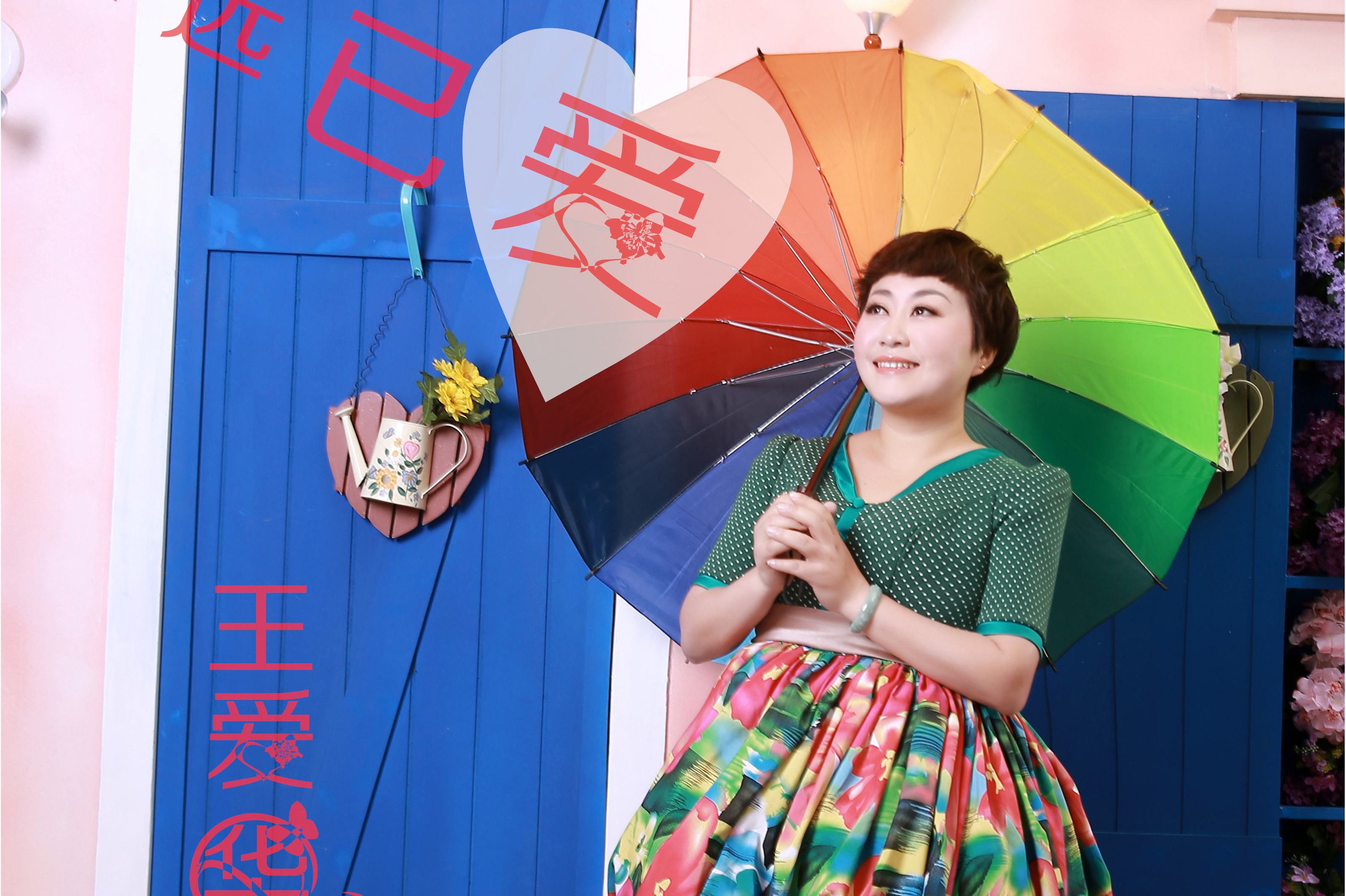  p>《梦中的旅行》是歌手 a target="_blank" href="/item/王爱华